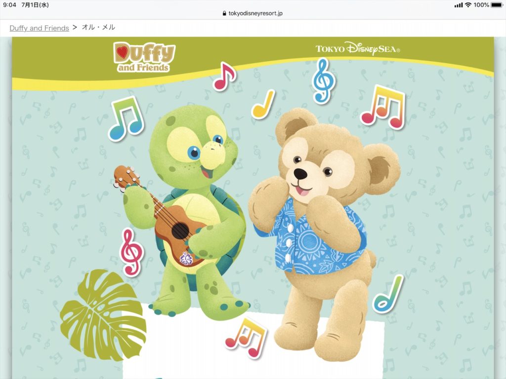 舞浜レポ アウラニのダッフィーフレンズ オル 舞浜に登場 Summyworld Is Fun