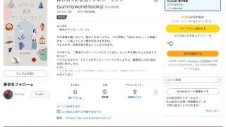 【Kindle】「はじめての香港ディズニーランド」発売！